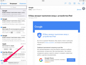 Програму Mail для Айфона