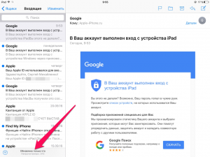 Как пользоваться фильтром почты на iPhone?