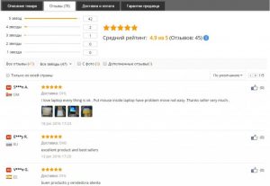 Avis sur les marchandises sur AliExpress