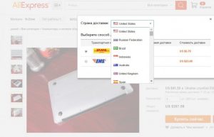 Изборът на страната за Aliexpress