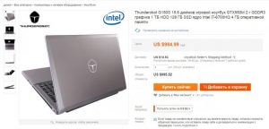 Quanto costa un laptop su Aliexpress?