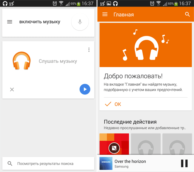 Управління музикою Google Now