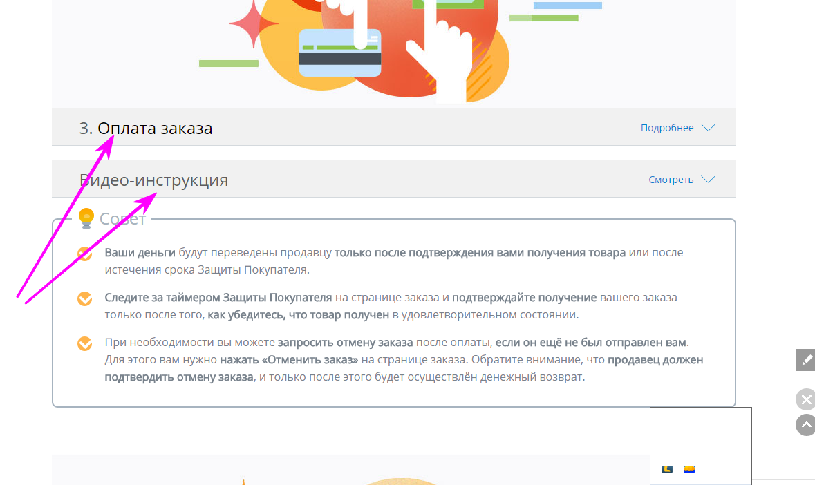 Как оплатить после получения. Оплата после получения товара. Оплата заказа отменена. Как подтвердить оплату заказа. Возврат денег от отмененного заказа товара.