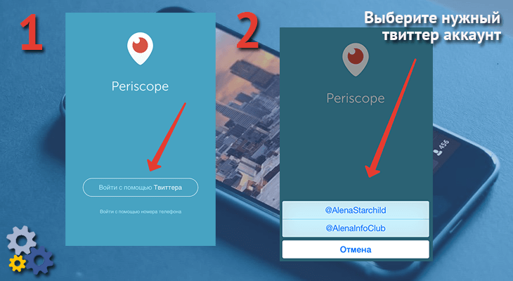 Hur man går in i Periscope på Android?