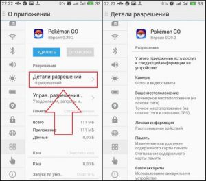 Pokemon idi Detalji dopuštenja