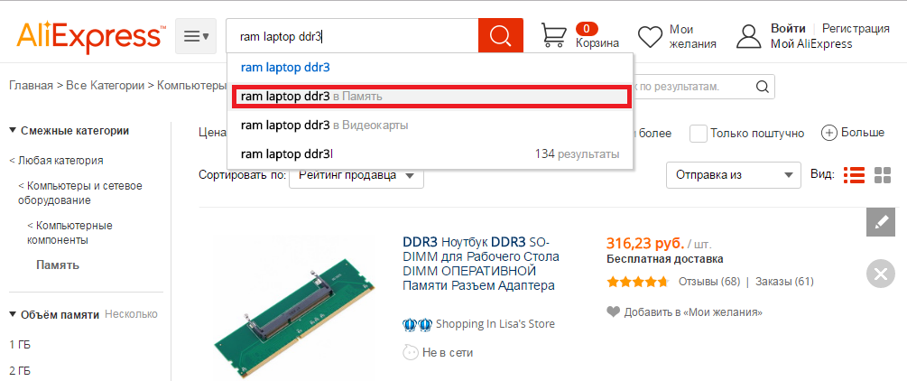 Пошук aliexpress