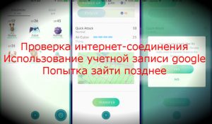 Чи не працює Pokemon Go на iPhone