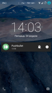 Notificaciones de pantalla de bloqueo Android