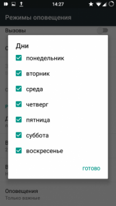 Configuración del tiempo de trabajo de notificaciones importantes.