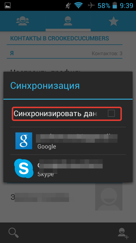 Synchronization of contacts on android