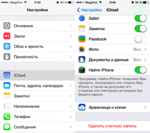 Настройки iCloud