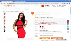 Спестявания в приложението Aliexpress