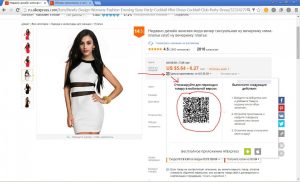 Código QR AliExpress