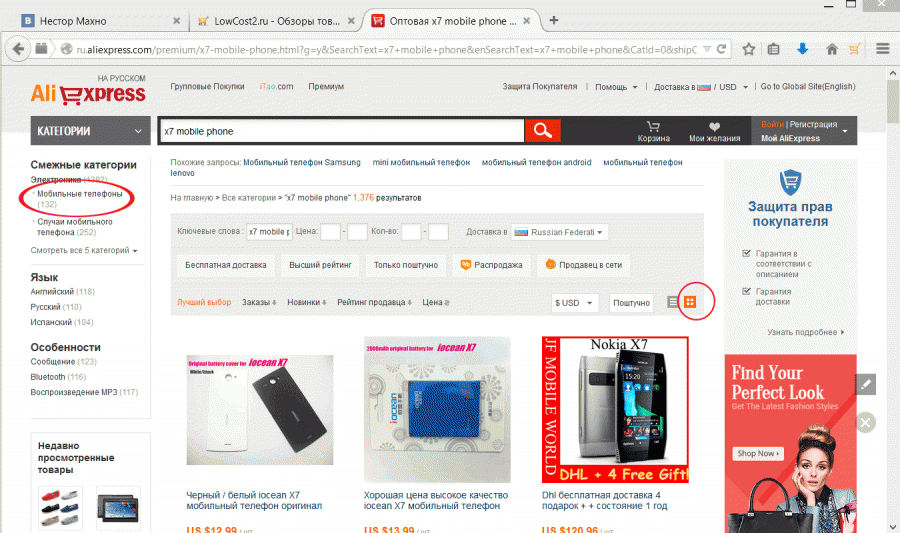 Алиэкспресс найти по фото. ALIEXPRESS поиск по фото. ALIEXPRESS поиск по фото с телефона. АЛИЭКСПРЕСС Х. Как в Али найти по фото.