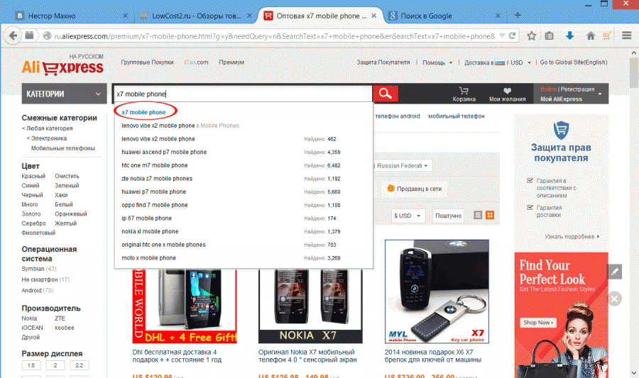 thumb_lowcost2-ru_2014-12-13-02-45-54_323452_aliexpress_search3.