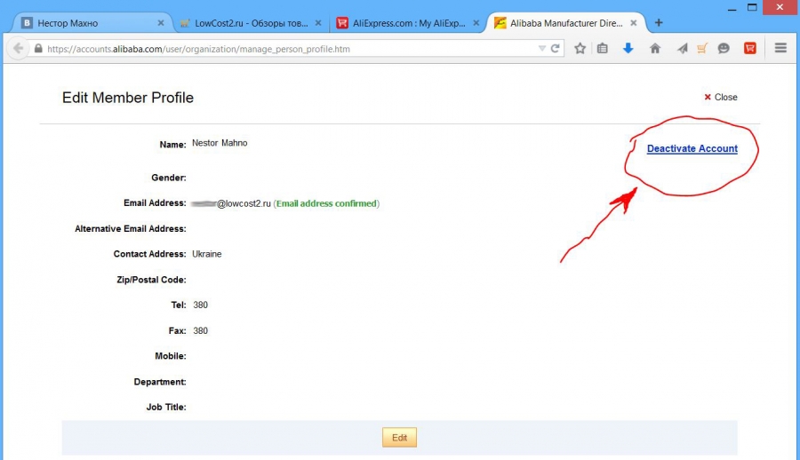 Деактивация аккаунта Алиэкспресс