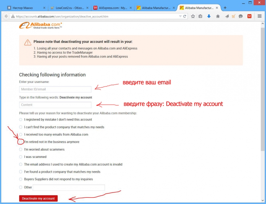 Причина зняття рахунку з Aliexpress