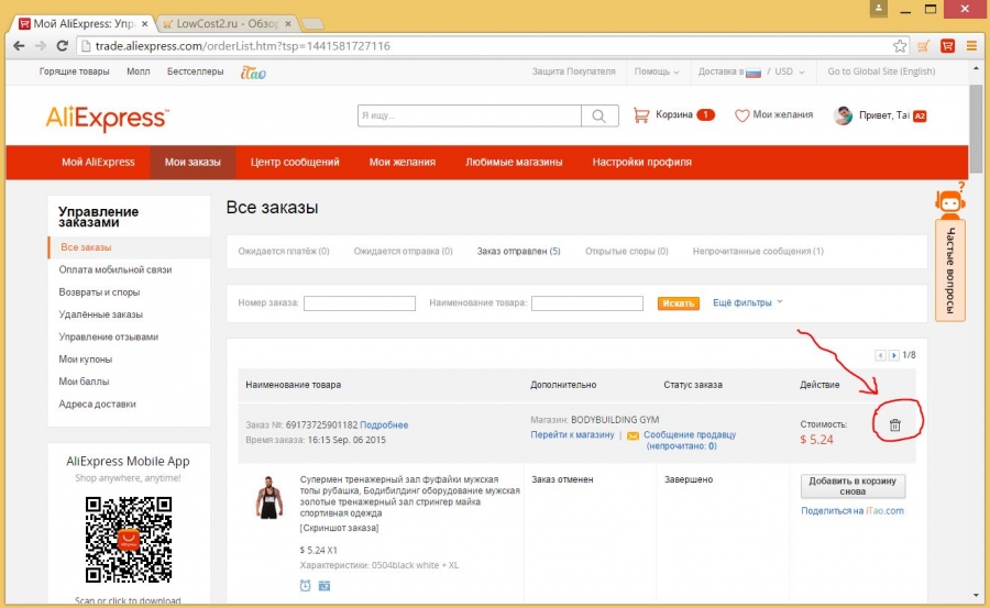 Automatsko zatvaranje narudžbe za Aliexpress