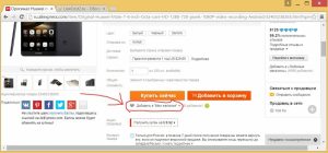 thumb_lowcost2-ru_2015-11-23-07-37-31_237513_aliexpress_dobavit_v_moyi_zhelaniya2