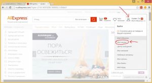 Моите поръчки за Aliexpress