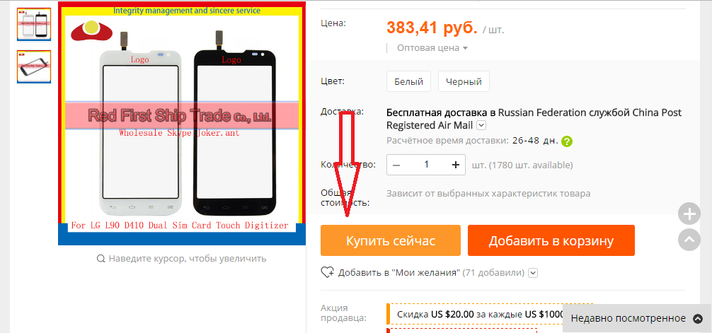 LG L90 D410 uchun sensorli ekranni sotib olish