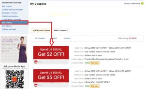 I miei coupon sono Aliexpress