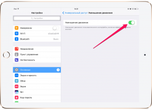 Disable the reduction of movements on the iPhone