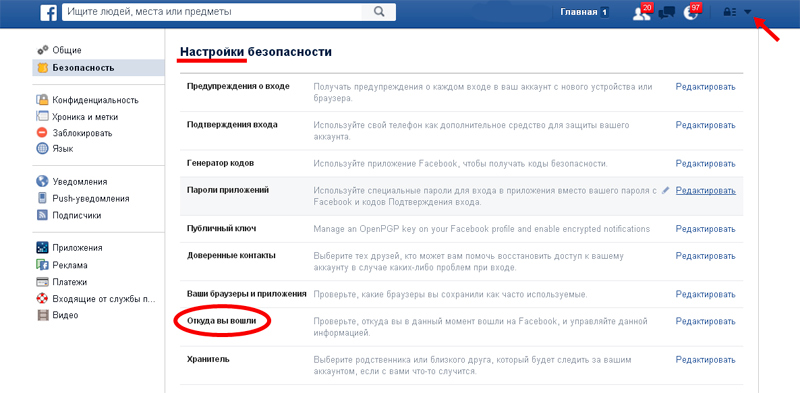 Как зайти фейсбук в россии с телефона. Facebook мобильная версия. Как зайти в Фейсбук. Где на Фейсбук входящие. Как выйти из Facebook.