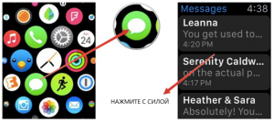 Отправка сообщений с Apple Watch