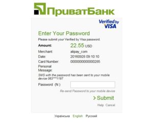 Payment on Aliexpress Captive PrivatBank