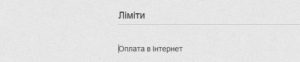 Limite și restricții