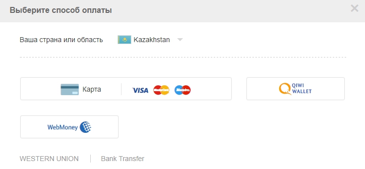 Pagamento para Aliexpress Kazakhstan