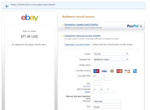 Fizetés kártyával az eBay -en