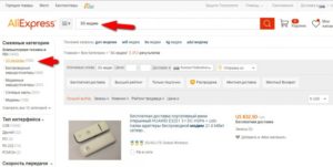 Pretraživanje po Aliexpress