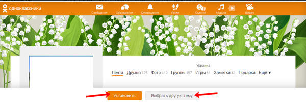 Как поменять фото на профиле в одноклассниках