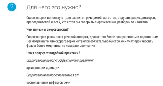 Лигурия полный текст. Скороговорка Лигурия. Русские скороговорки Лигурия. Скороговорун приложение. Скороговорки похожие на Лигурию.