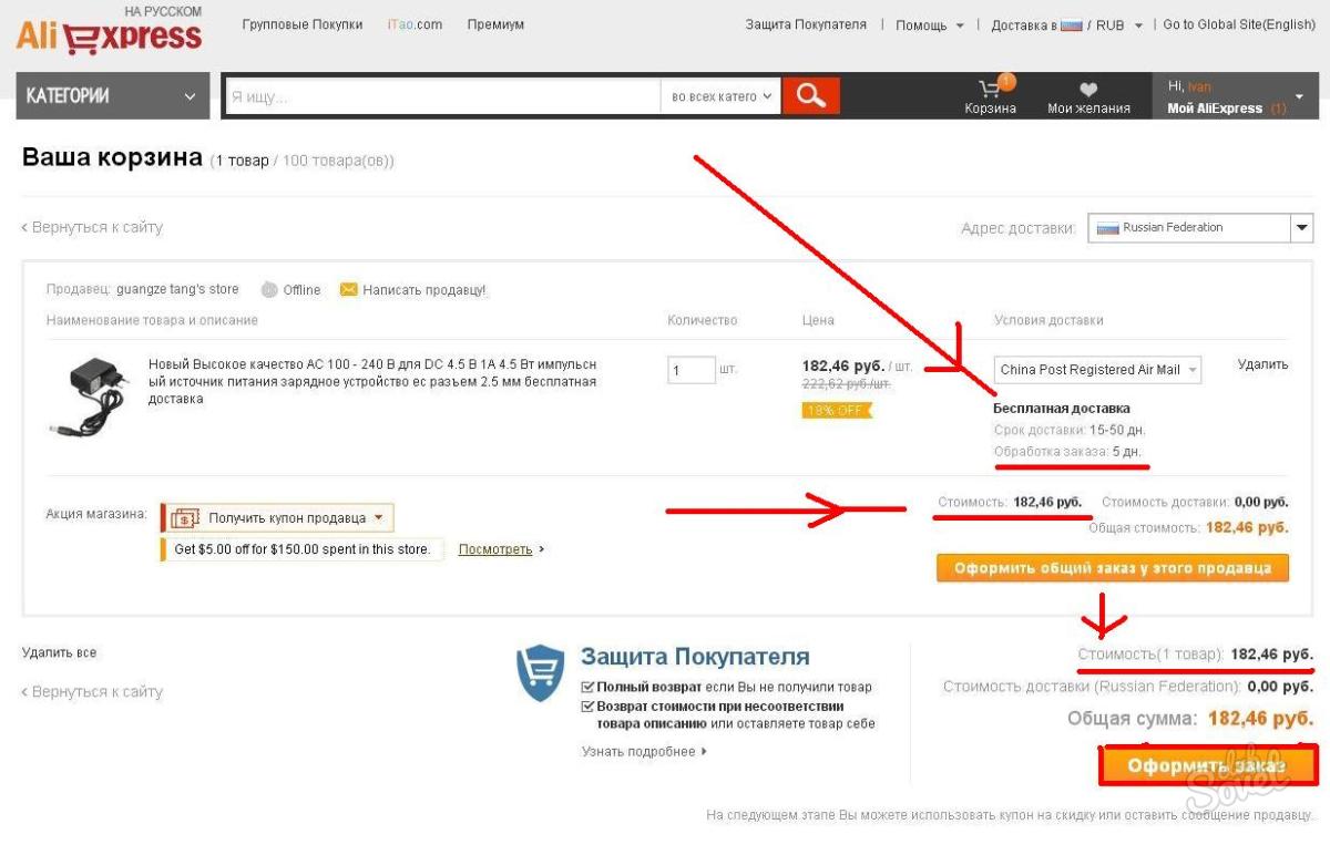 Удали покупку. Порядок заказа на АЛИЭКСПРЕСС. Отменить товар на АЛИЭКСПРЕСС. Можно ли заказать заказ на АЛИЭКСПРЕСС. Как оплатить загрузку товара.