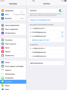 Адреса для Face Time