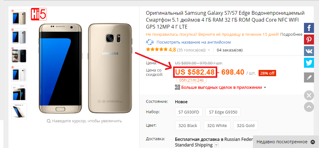 2-rasm. AliExpress-ga dollar stavkasini qanday aniqlash mumkin?