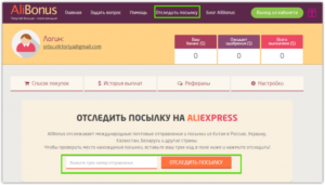 Расширение Alibonus