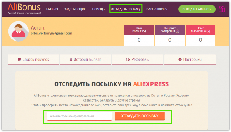 Как отследить посылку авито. Отслеживание посылок Китай. Отследить китайскую посылку. Отслеживание посылок с Китая в Россию. Отслеживание посылок из магазинов Китая.