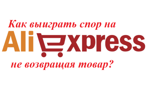 aliExpress-Top_keshbekov.