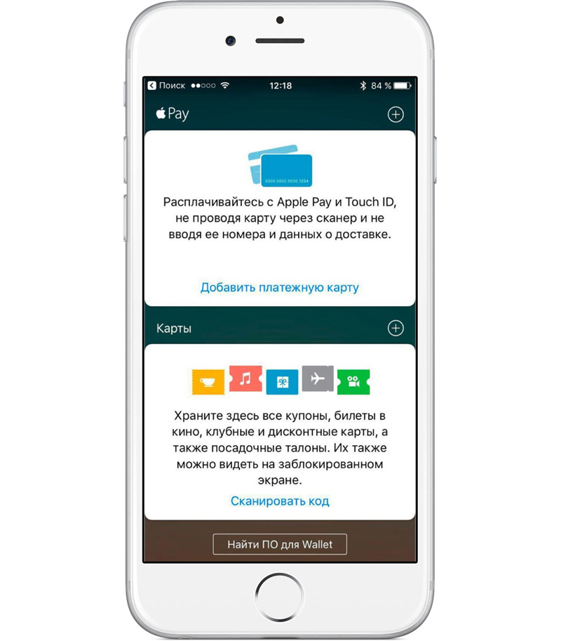 Приложение чтобы расплачиваться картой. Добавить карту в Apple pay. Оплата картой через айфон. Привязка карты к айфону для оплаты. Apple pay приложение.