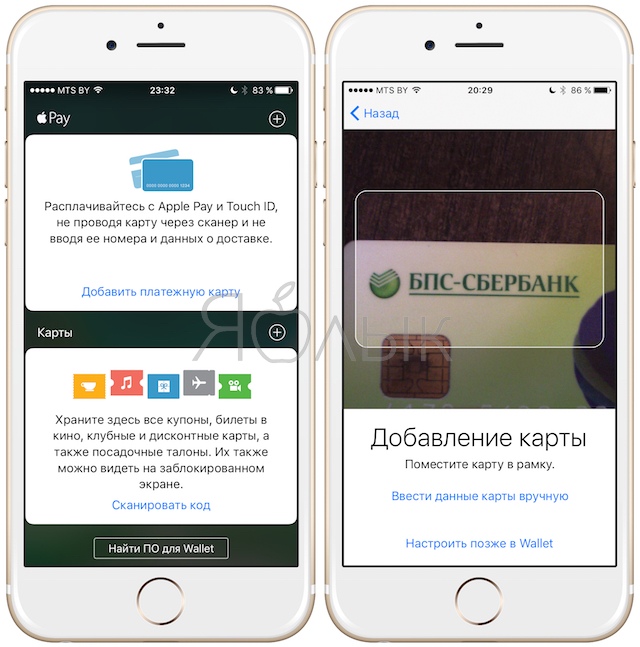 Iphone карта для оплаты