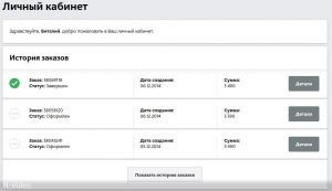 Historique des commandes M.Video