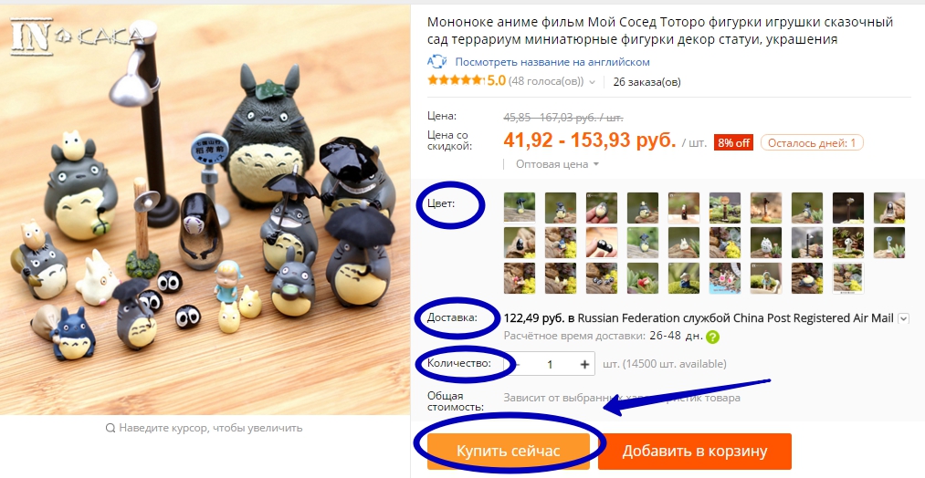 AliExpress-ga tovarlarni sotib olish