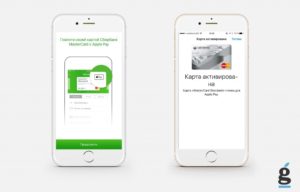 Apple Pay in Sberbank