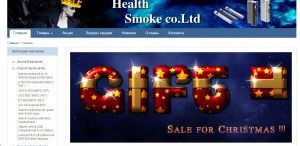 Health Smoke E-cigs Co ltd.