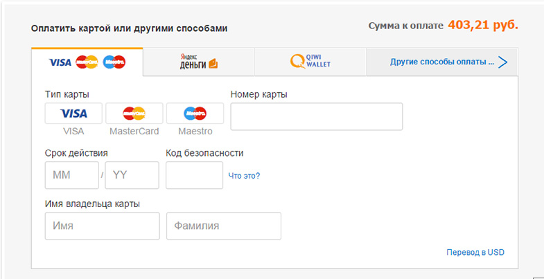 Как да попълните данните на картите на Sberbank към AliExpress?