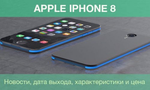 iphone_8